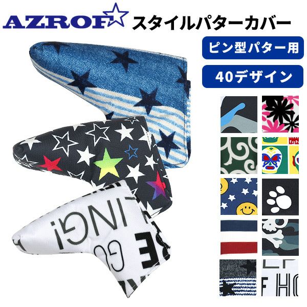 ☆301～304までAZROF パターカバー ピン型タイプAZ-SPC14P：【製造直販