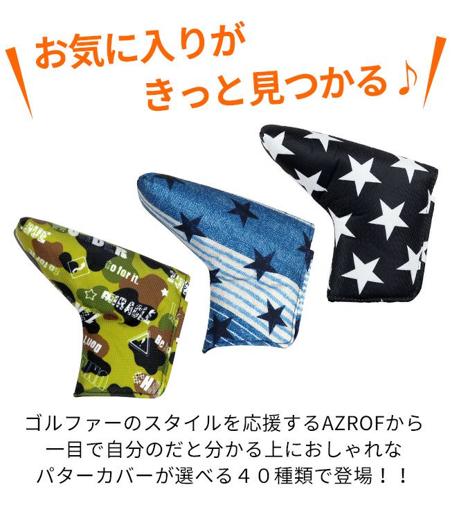 ☆301～304までAZROF パターカバー ピン型タイプAZ-SPC14P：【製造直販