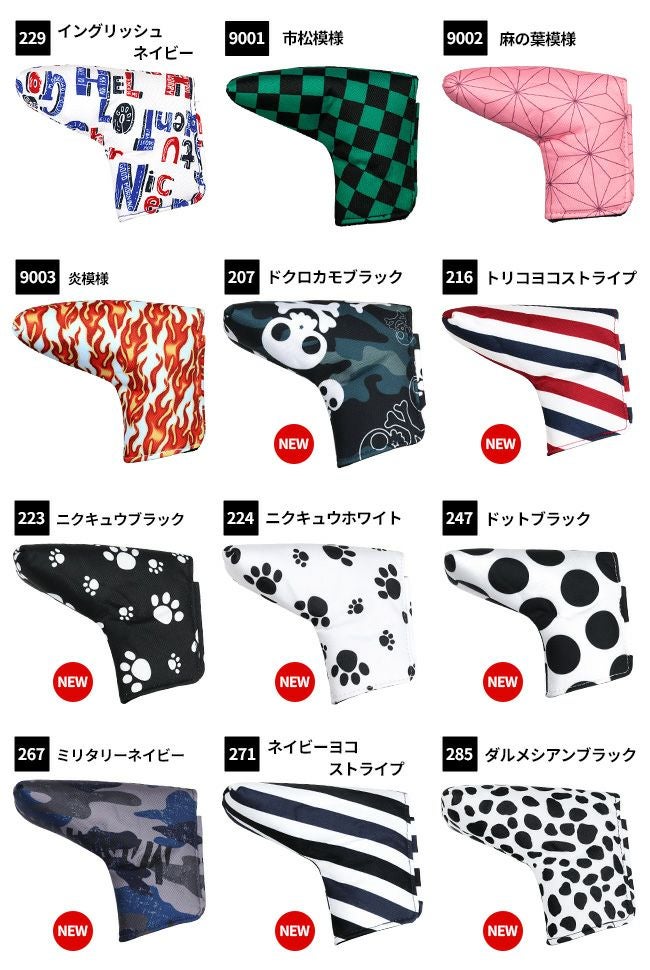 ☆301~304までAZROF パターカバー ピン型タイプAZ-SPC14P:【製造直販 ☆301~304までAZROF パターカバー ピン型タイプAZ-SPC14P:【製造直販