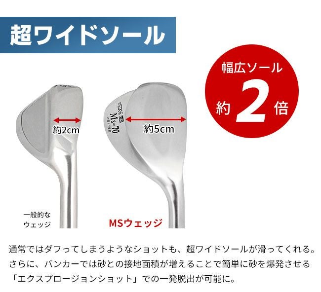 WEDGE Lab ウェッジラボ 最大級デカヘッド MEGA Ms ウェッジ （60°／70