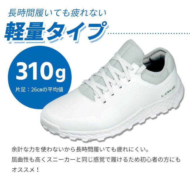 NEW LAROUGE スパイクレスゴルフシューズLASL32-1 (25～29cm/3E