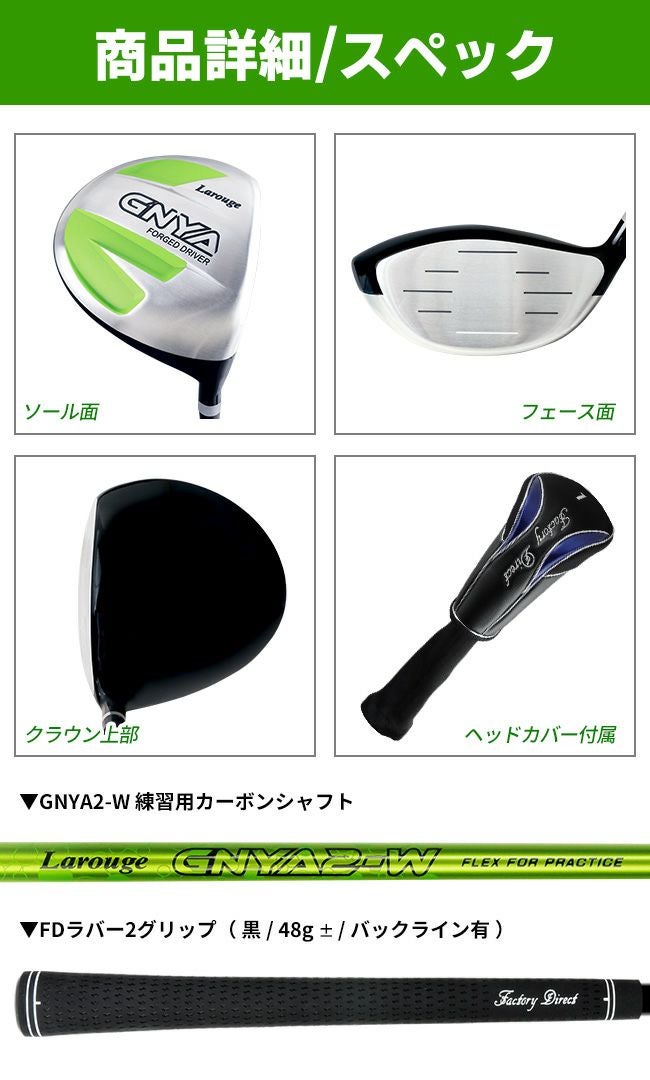 右用 ラルージュ GNYA 練習ドライバーシャフトがしなるトレーニング