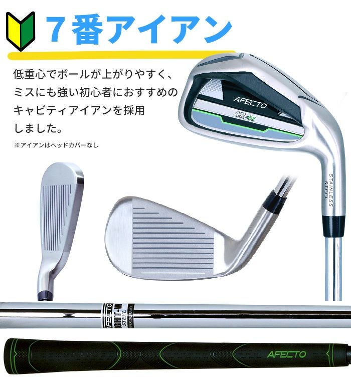 右利き用】【左利き用】メンズゴルフクラブ プチデビューセットAFECTO 
