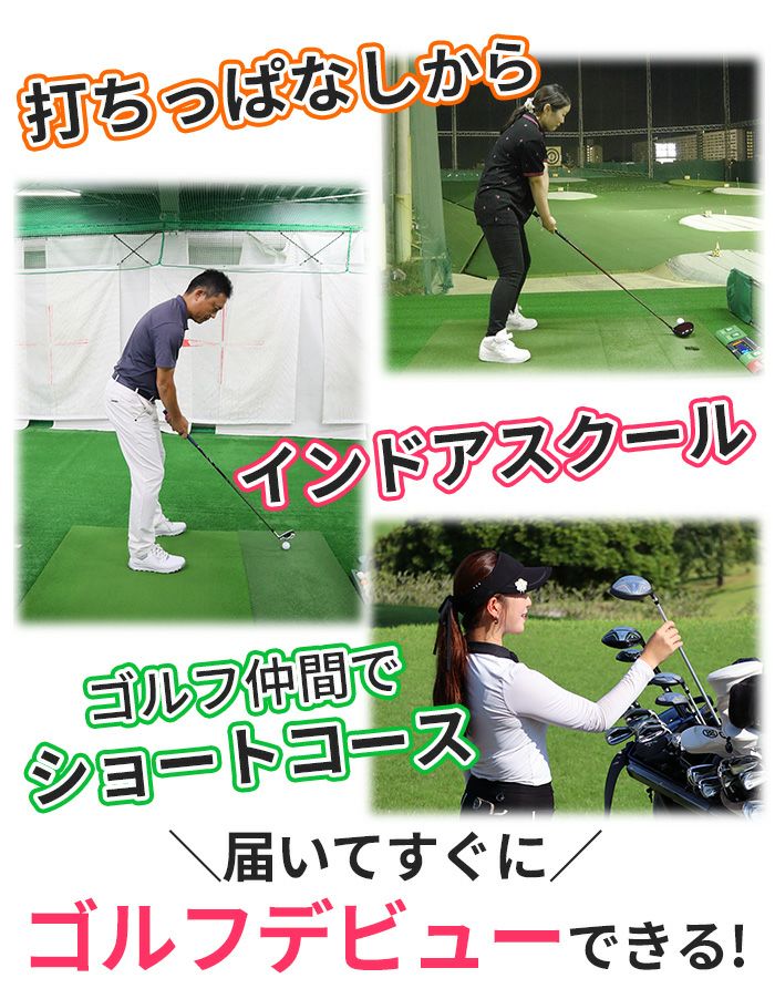 右利き用】【左利き用】レディースゴルフクラブ スターターセット