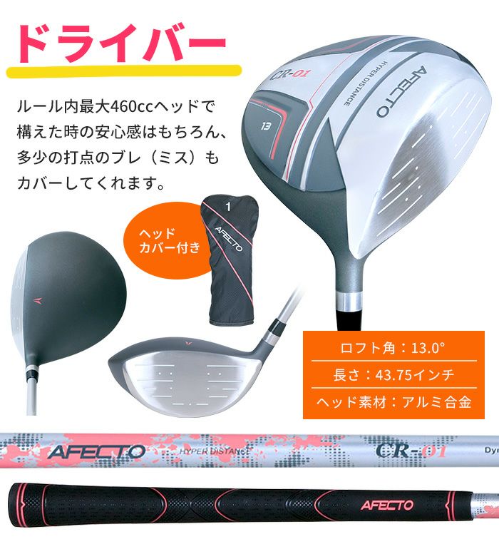 右利き用】【左利き用】レディースゴルフクラブ スターターセット