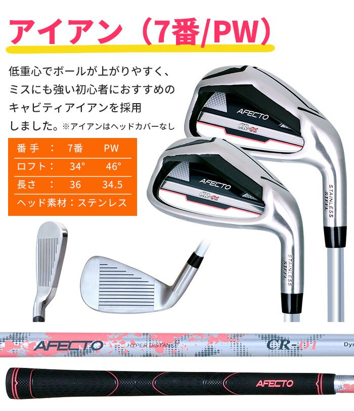 右利き用】【左利き用】レディースゴルフクラブ スターターセット