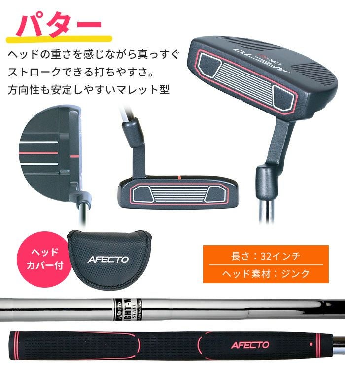 右利き用】【左利き用】レディースゴルフクラブ スターターセット