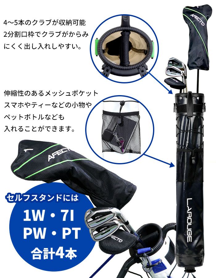 右利き用】【左利き用】メンズ ゴルフクラブ スターターセットAFECTO