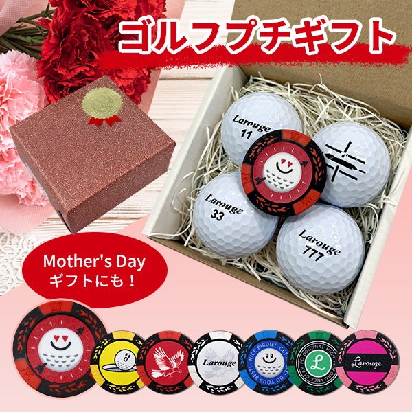 プチギフト】ゴルフボール4球＋マーカー ギフトBOX：【製造直販ゴルフ