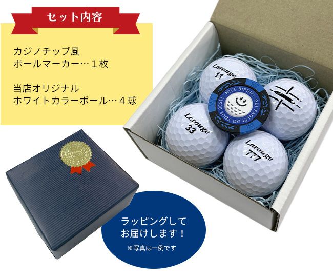 プチギフト】ゴルフボール4球＋マーカー ギフトBOX：【製造直販ゴルフ
