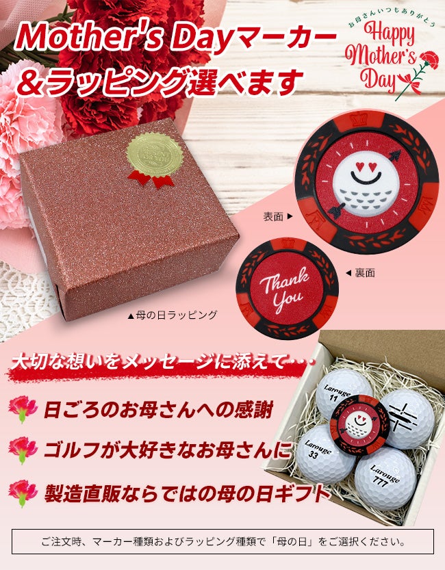 プチギフト】ゴルフボール4球＋マーカー ギフトBOX：【製造直販ゴルフ