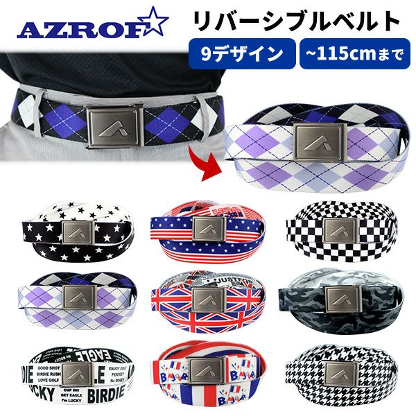 AZROF リバーシブルベルト AZ-BL01～115cmまで対応可能：【製造直販