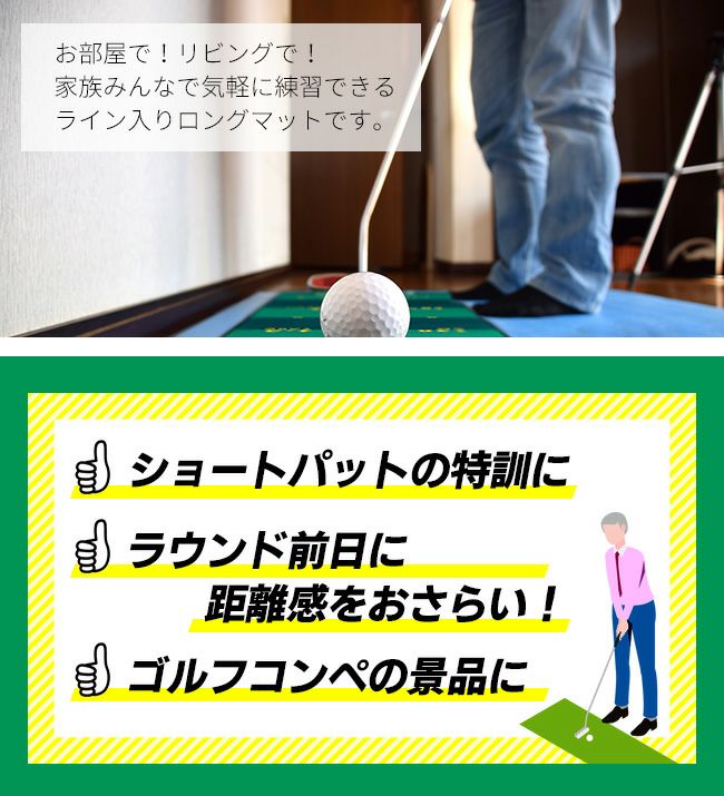パターマット 2.7m 丸眞ゴルフパターマット グッドショット ：【製造