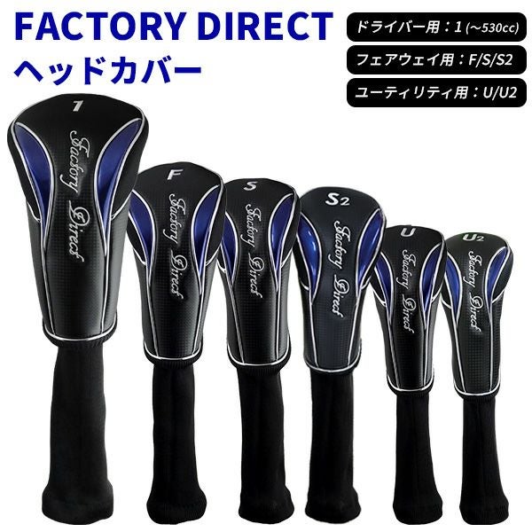 製造直販ゴルフ屋 FACTORY DIRECTオリジナルヘッドカバー ブラック