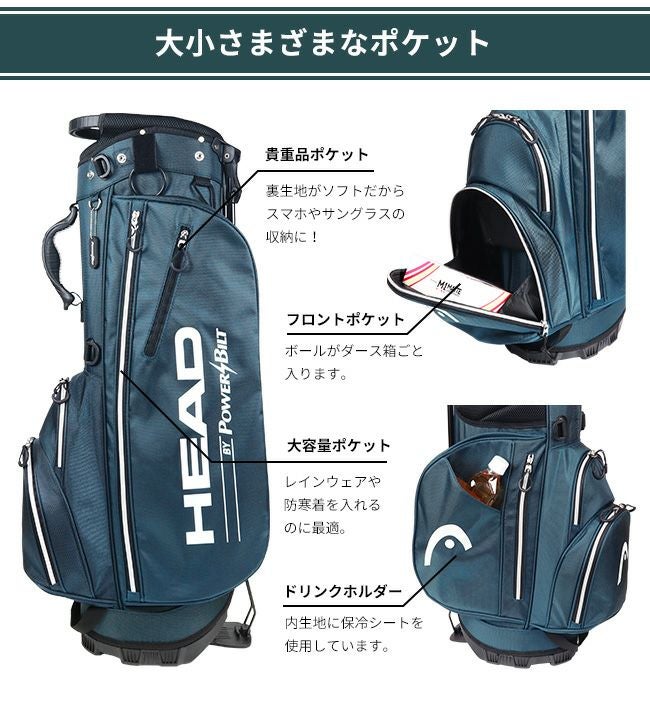 HEAD by POWERBILTスタンド式キャディバッグ9型（9インチ）ブルー