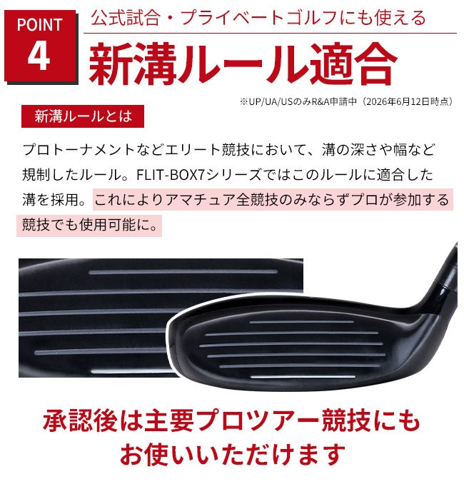FD-50：NEO軽量シャフト】FLIT-BOX7ユーティリティー U3～U15ショート