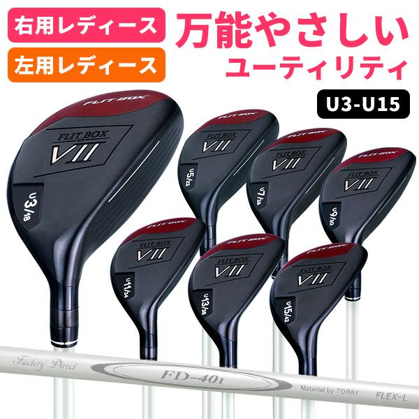 レディース】【右用/左用】【FD-40：レディース軽量シャフト