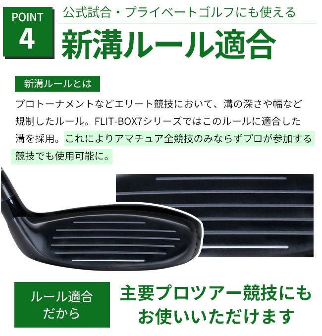 左用】【FD-60：標準シャフト】レフティ FLIT-BOX7 ユーティリティー