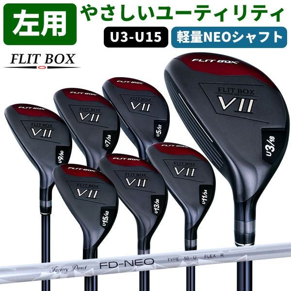 左用】【FD-50：NEO軽量シャフト】レフティ FLIT-BOX7