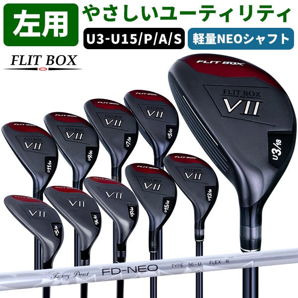 左用】【FD-50：NEO軽量シャフト】レフティ FLIT-BOX7 