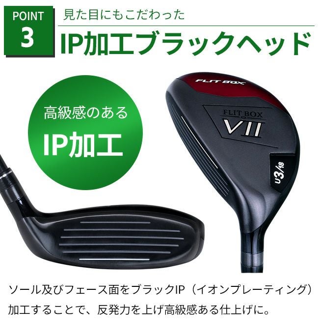 左用】【FD-50：NEO軽量シャフト】レフティ FLIT-BOX7