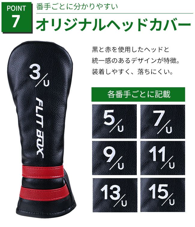 左用】【FD-50：NEO軽量シャフト】レフティ FLIT-BOX7