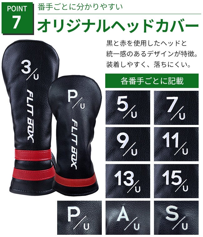 左用】【FD-50：NEO軽量シャフト】レフティ FLIT-BOX7 
