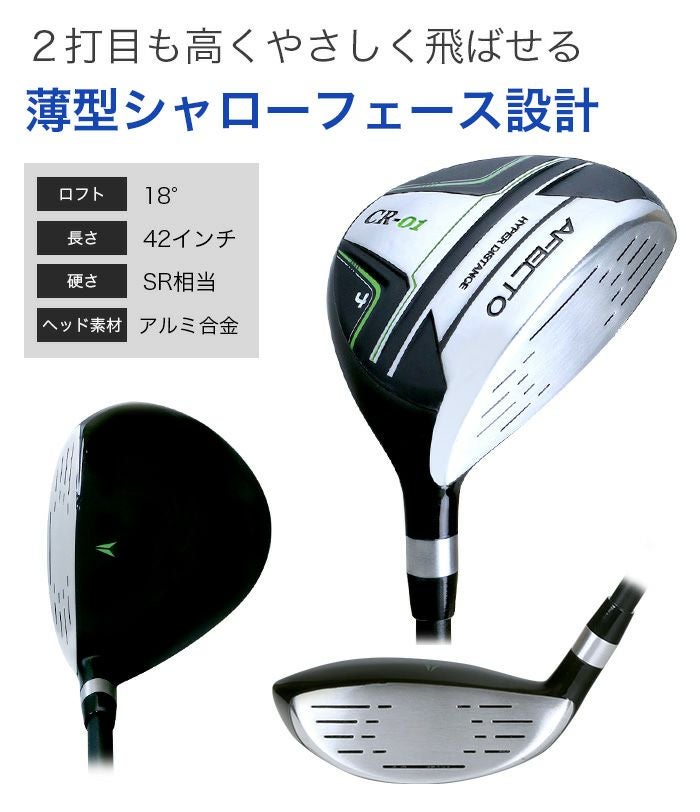 右用】【左用】AFECTO CR-01 メンズフェアウェイウッド 4W 18°：【製造