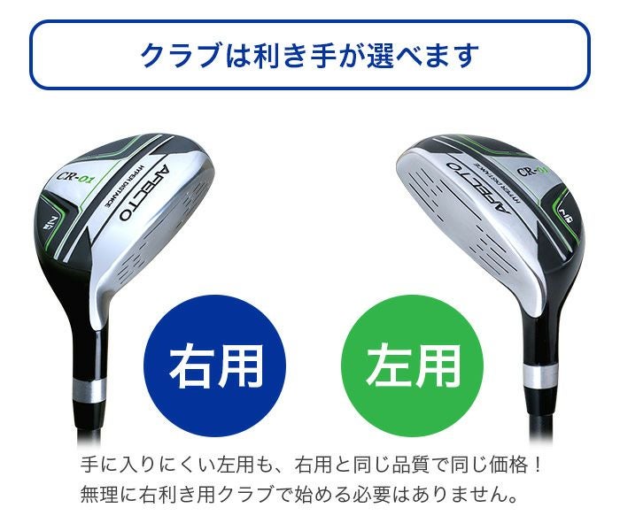 右用】【左用】AFECTO CR-01 メンズ ユーティリティウッド 7U 27