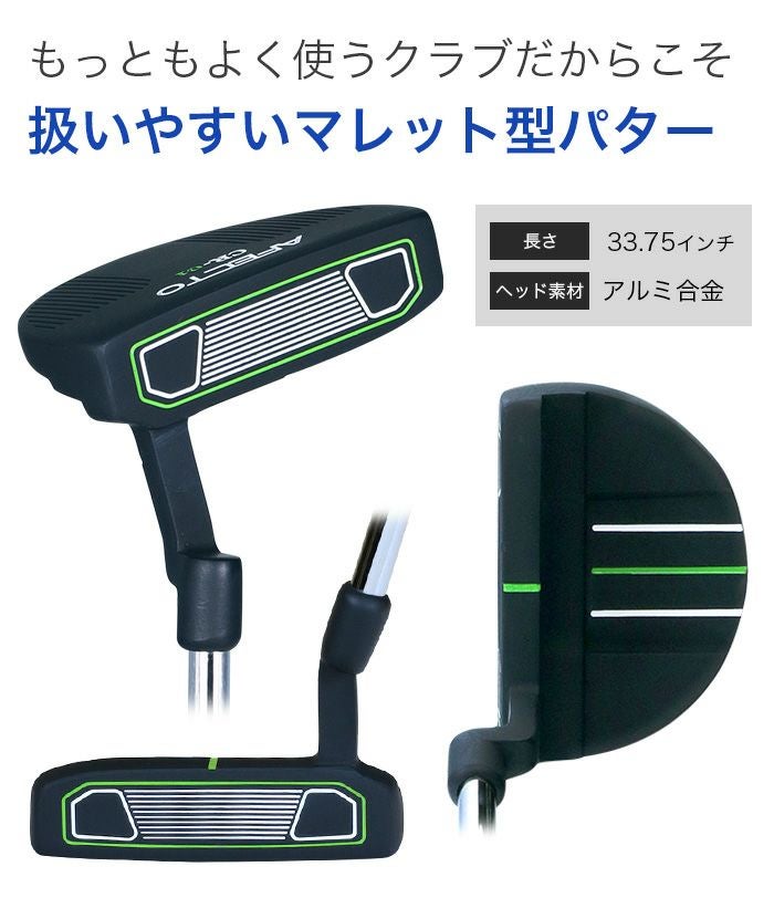 右用】【左用】AFECTO CR-01 メンズ パター マレット 33.75インチ