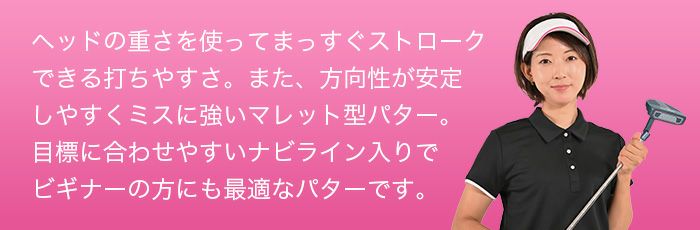 右用】【左用】【レディース】AFECTO CR-01 レディース パター