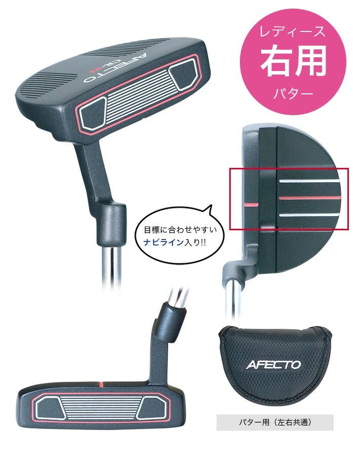 右用】【左用】【レディース】AFECTO CR-01 レディース パター
