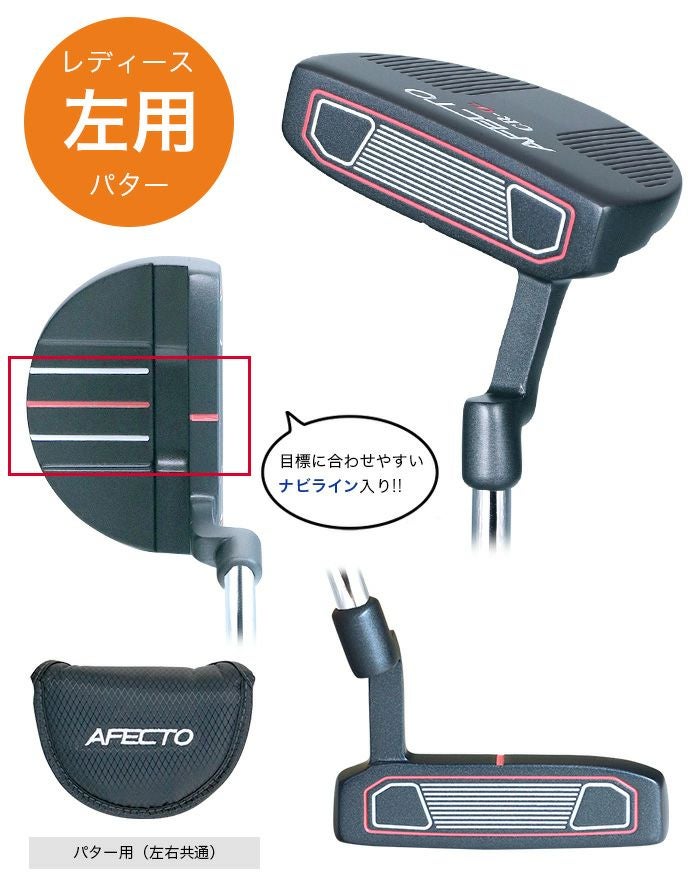 右用】【左用】【レディース】AFECTO CR-01 レディース パター