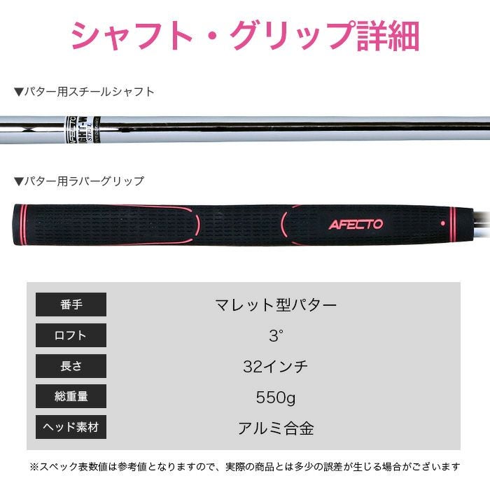 右用】【左用】【レディース】AFECTO インチ 32 マレット型パター MEILLEUR LA レディース CR-01 パター レディース クラブ