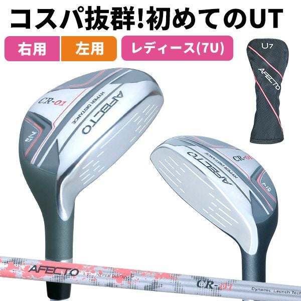 左利き用一覧 | 製造直販ゴルフ屋