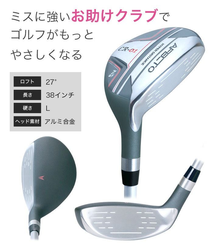 右用】【左用】【レディース】AFECTO CR-01 レディース ユーティリティ