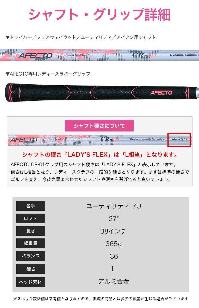 右用】【左用】【レディース】AFECTO CR-01 レディース ユーティリティ
