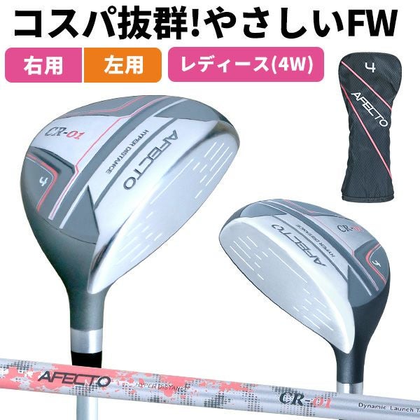 左利き用一覧 | 製造直販ゴルフ屋