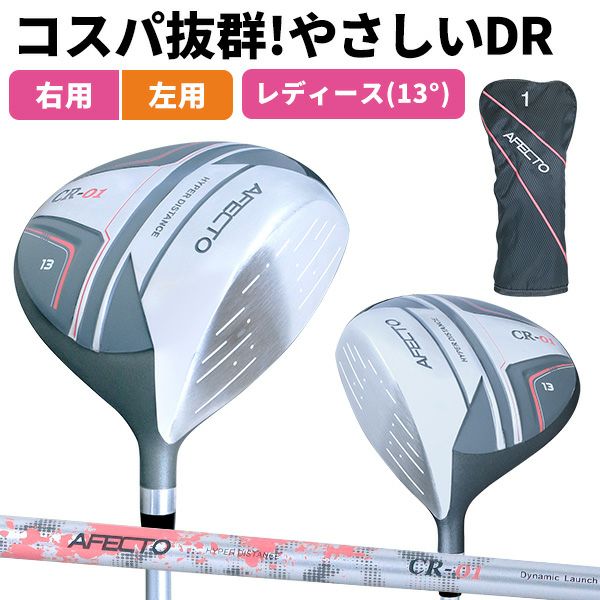 左利き用一覧 | 製造直販ゴルフ屋