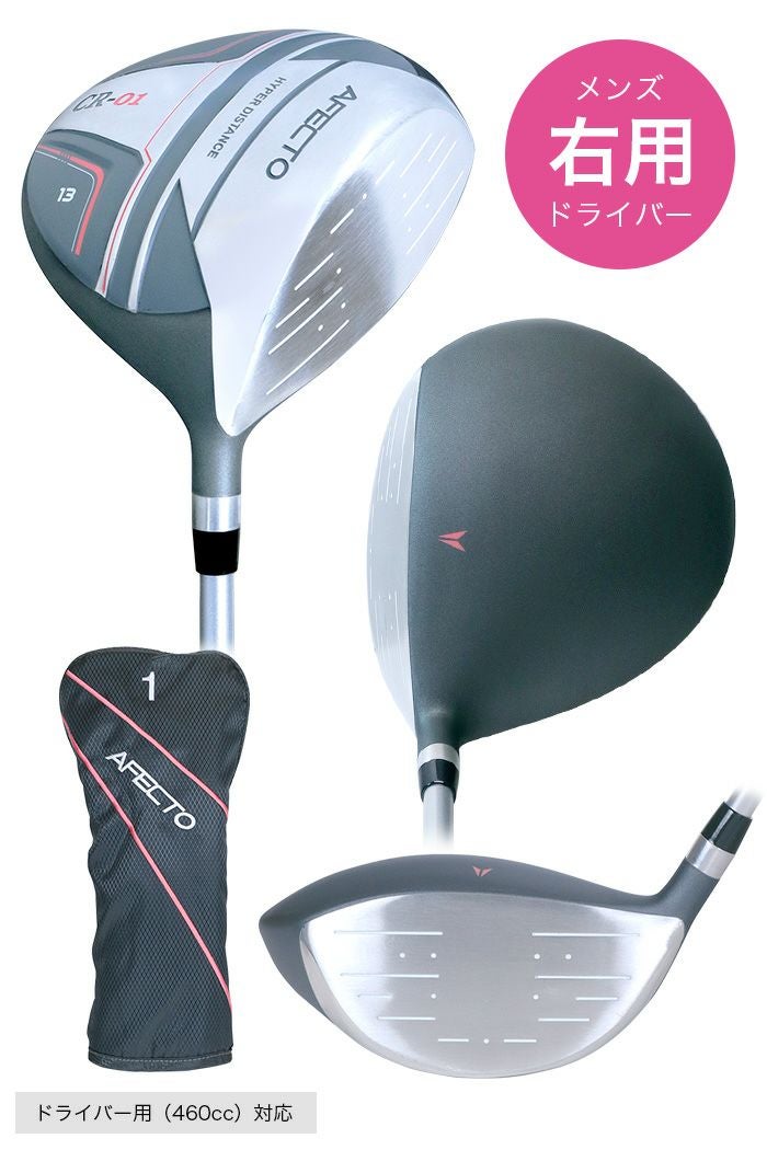 右用】【左用】【レディース】AFECTO CR-01 レディース ドライバー 13