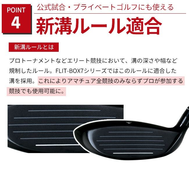FD-60：標準シャフト】FLIT-BOX7 フェアウェイウッド ：【製造直販