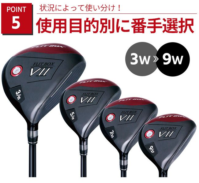 FD-60:標準シャフト】FLIT-BOX7 フェアウェイウッド :【製造 FD-60:標準シャフト】FLIT-BOX7 フェアウェイウッド :【製造