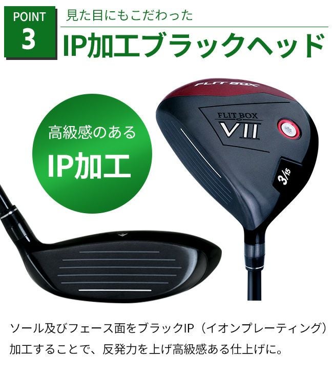 左用】【FD-60：標準シャフト】FLIT-BOX7 フェアウェイウッド ：【製造