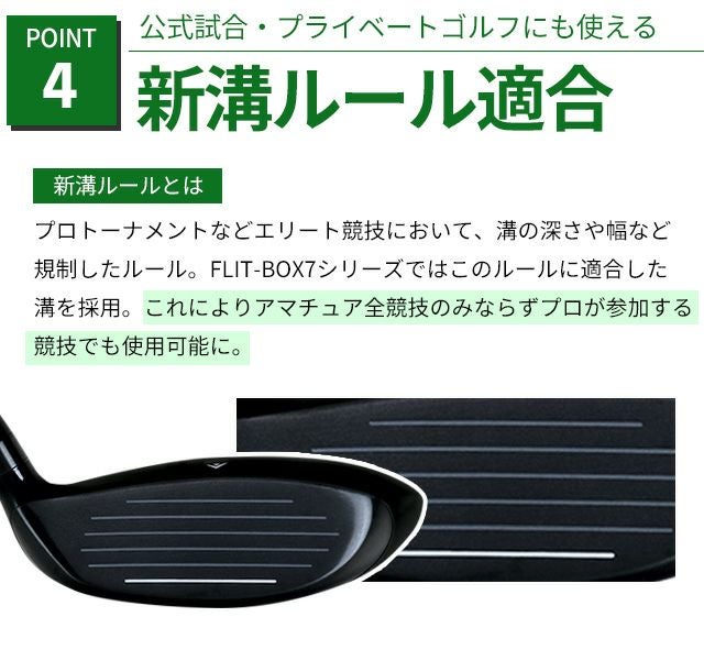 左用】【FD-60：標準シャフト】FLIT-BOX7 フェアウェイウッド ：【製造