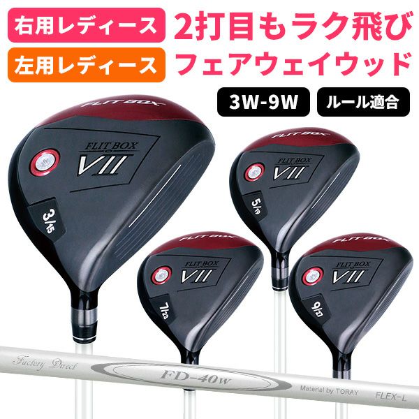 レディース | 製造直販ゴルフ屋