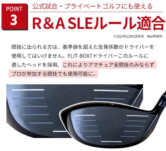 FLIT BOX7 ドライバー10.5°R 7番ウッド23°　FD-50NEO FD-50NEO：軽量シャフト】FLIT-BOX7 ドライバー：【製造直販ゴルフ屋