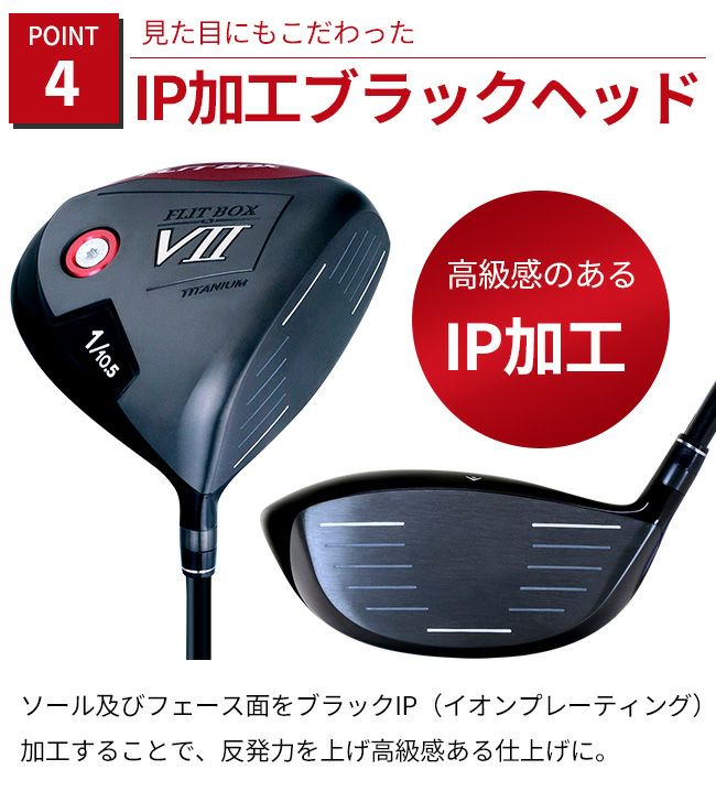 FD-50NEO：軽量シャフト】FLIT-BOX7 ドライバー：【製造直販ゴルフ屋