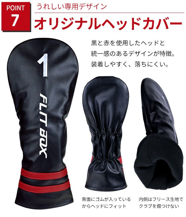 FD-50NEO：軽量シャフト】FLIT-BOX7 ドライバー：【製造直販ゴルフ屋