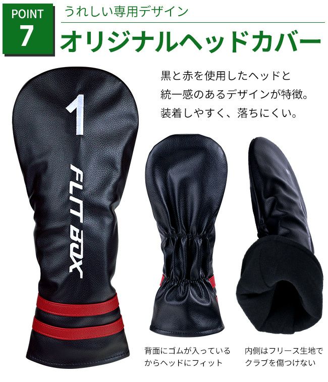 左用】【FD-50NEO：軽量シャフト】レフティ FLIT-BOX7 ドライバー