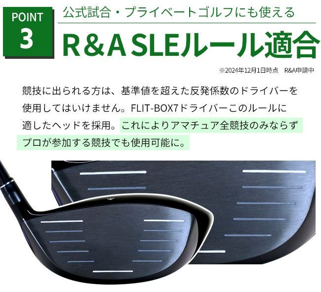 左用】【FD-60：標準シャフト】レフティ FLIT-BOX7 ドライバー：【製造